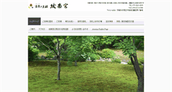 Desktop Screenshot of jonangu.com