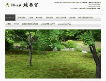 Tablet Screenshot of jonangu.com